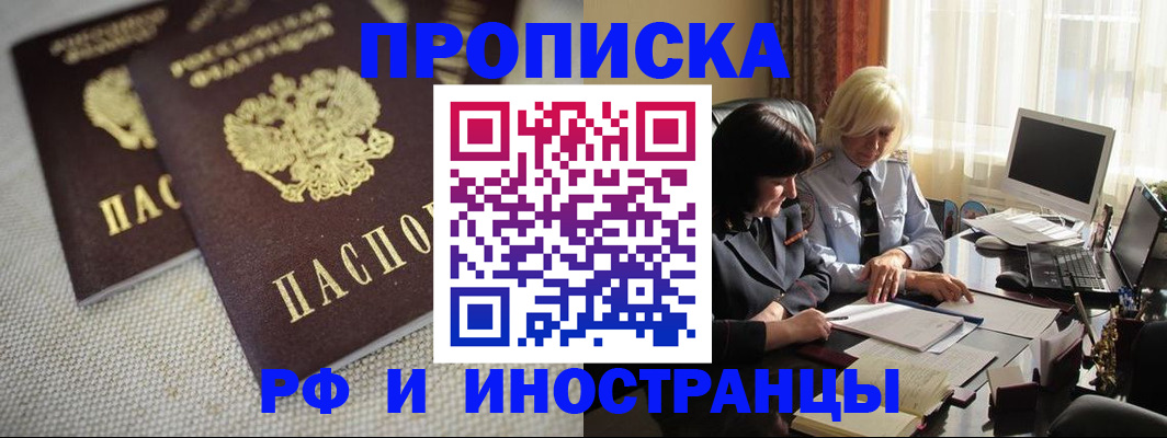 временная регистрация гарантия в Дубне