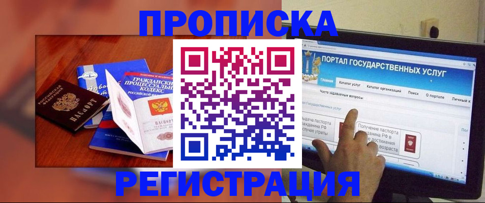 временная регистрация для всех в Дубне