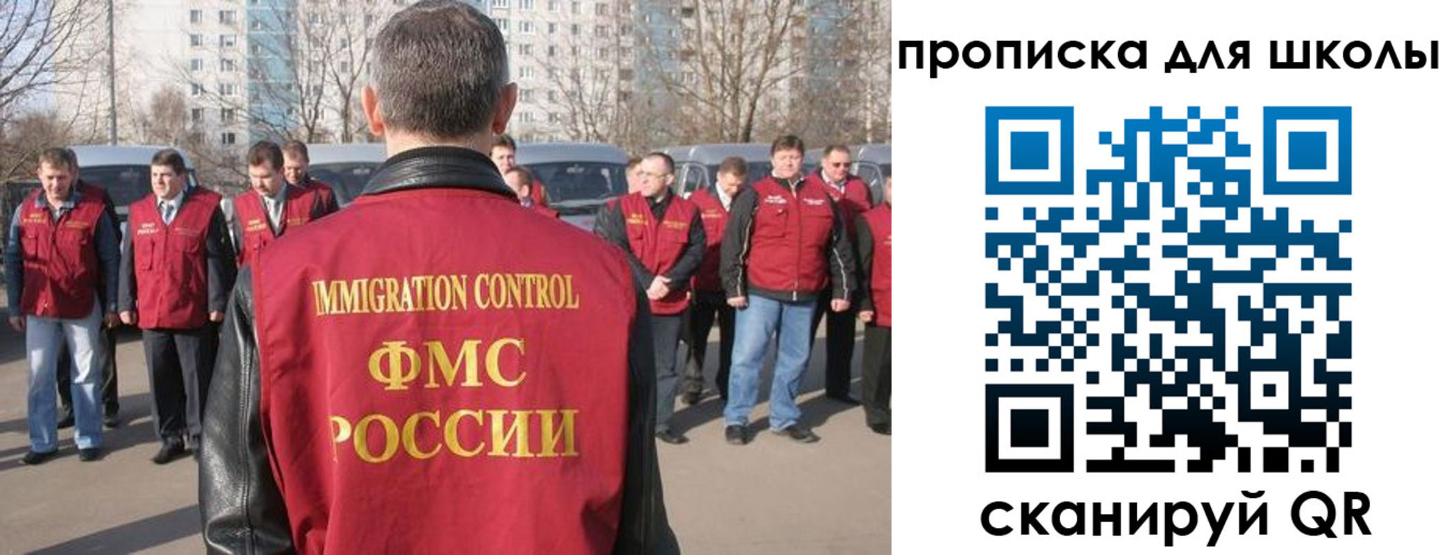 прописка для работы в Дубне