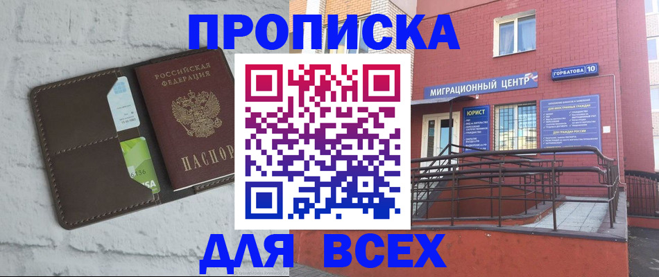 регистрация для школы в Дубне