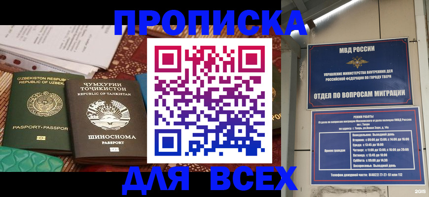 временная регистрация гарантия в Дубне