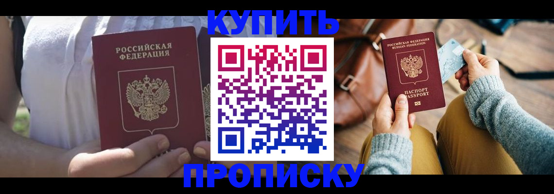 регистрация в Дубне