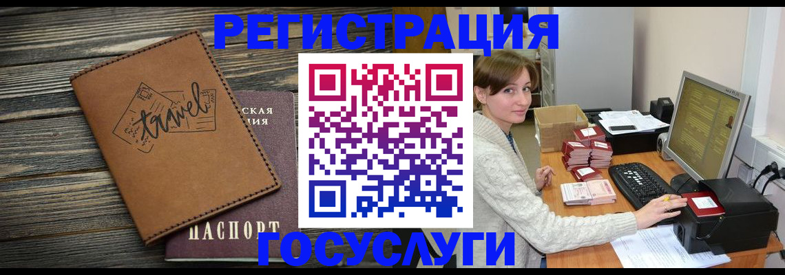 прописка ребенка в Дубне