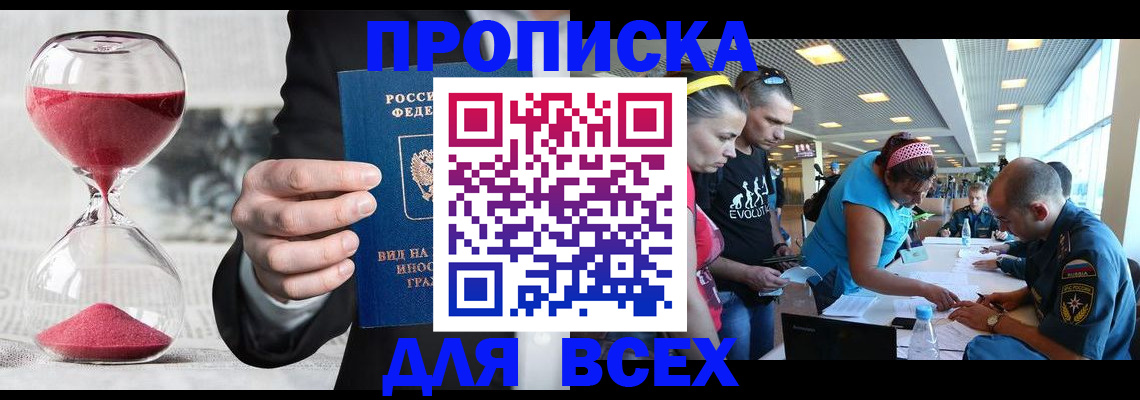 временная регистрация купить в Дубне