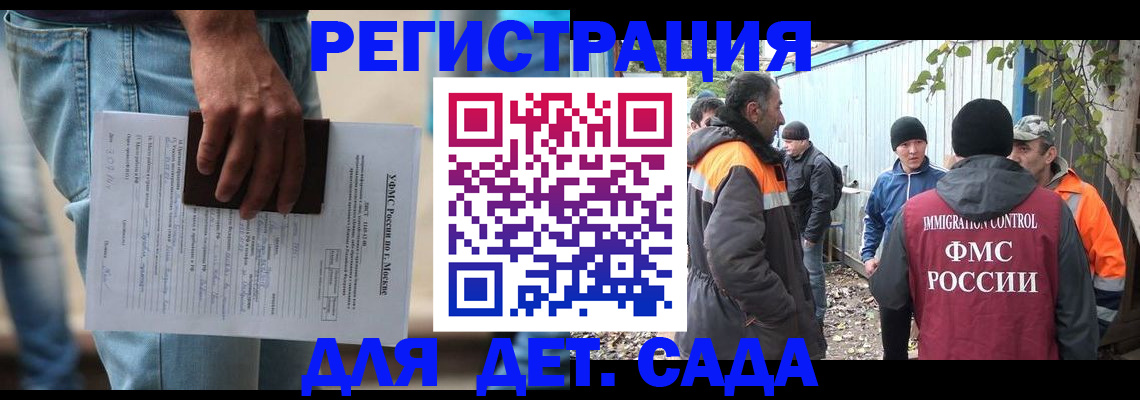 миграционный учет в Дубне